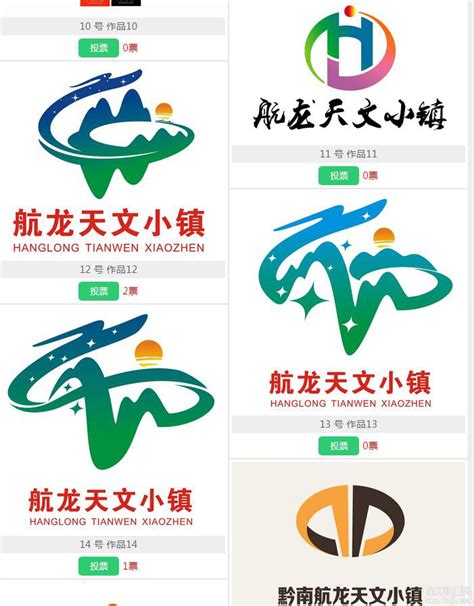 中国·贵州·黔南 航龙天文小镇形象LOGO评选-设计揭晓-设计大赛网