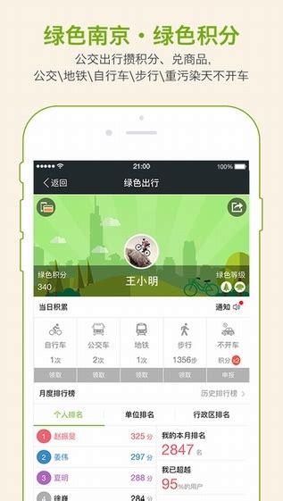我的南京官方版下载-我的南京app下载v2.9.30-乐游网软件下载