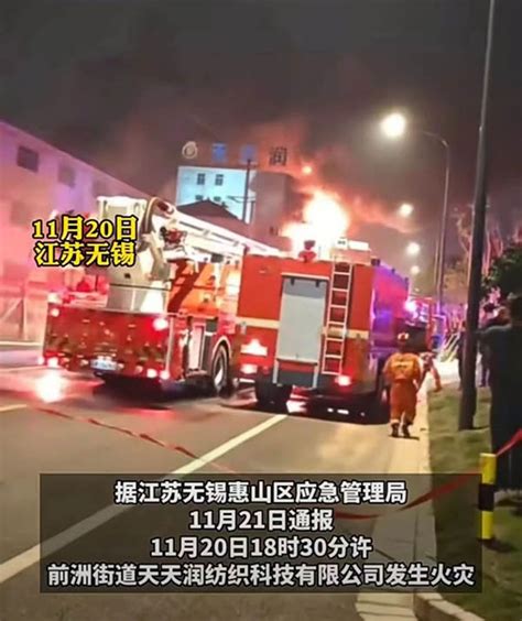 江苏无锡一纺织厂发生火灾，致7人死亡-中国江西网-大江网（中国江西网）