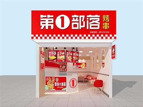 最新店铺形象_河南原始部落餐饮管理有限公司