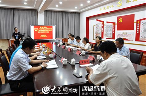 大众网潍坊·海报新闻：潍坊学院领导调度党建“双创”工作