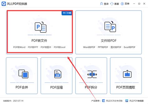 谷歌日语输入法怎么切换中文输入法-切换中文输入法的操作方法-华军新闻网
