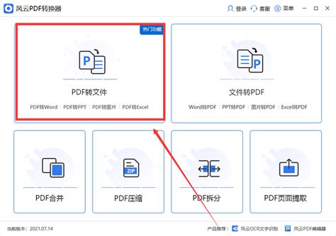 9款超级好用的PDF在线转换神器- 优设9图 - 设计知识短内容