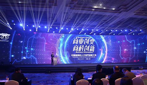 第七届中国品牌发展论坛举行 郁美净分享品牌长红经验-消费日报网
