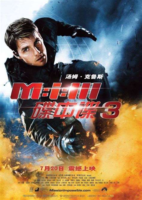 碟中谍3(Mission: Impossible III)-电影-腾讯视频