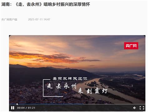 “读论语，走天下”——永州市文联文艺志愿活动跨省了 - 湖南文艺网