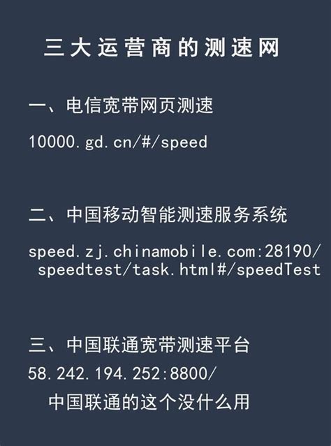 广西联通宽带测速攻略，教你如何测出真实网速-小七玩卡