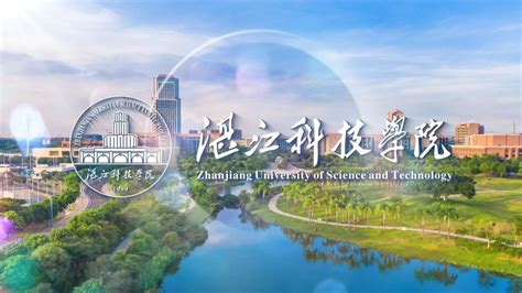 湛江科技学院2022年专任教师招聘公告-高校人才网