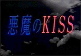 恶魔之吻 Devil’s Kiss for Mac v1.012(36876)英文原生版-SeeMac