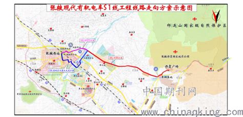 张掖现代有轨电车S1线工程设计方案研究--中国期刊网