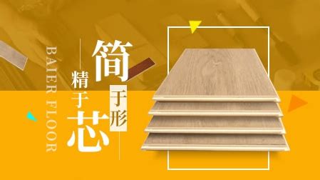 2017-2018中国十大强化复合地板品牌排名 - 中国品牌榜