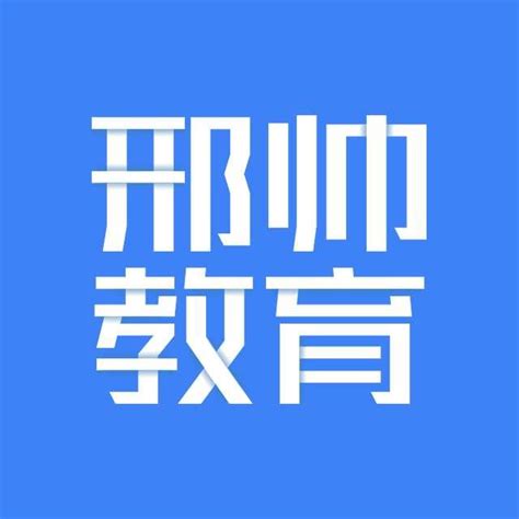 创始人介绍-广州邢帅教育科技有限公司