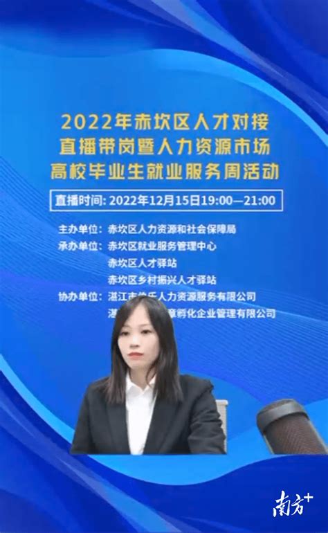 中国移动湛江分公司专场|2020年赤坎区民法典宣传进企业_赤坎区人民政府网站