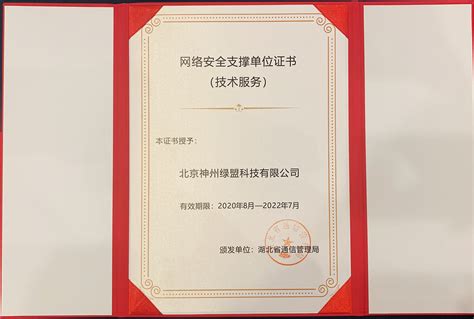 2021年国家公务员考试职位表：湖北省通信管理局