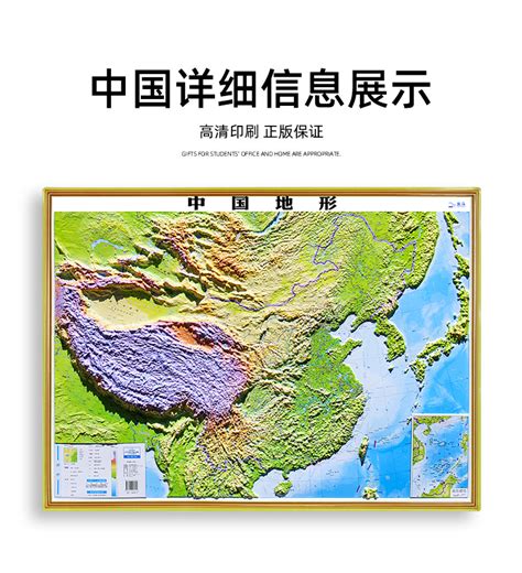 【3D立体】中国立体地形地图全新正版3D凹凸立体学生用版地理三维中国地形地貌模型模板山脉办公室装饰画挂图_虎窝淘