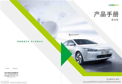 新能源汽车logo设计_东道品牌创意设计