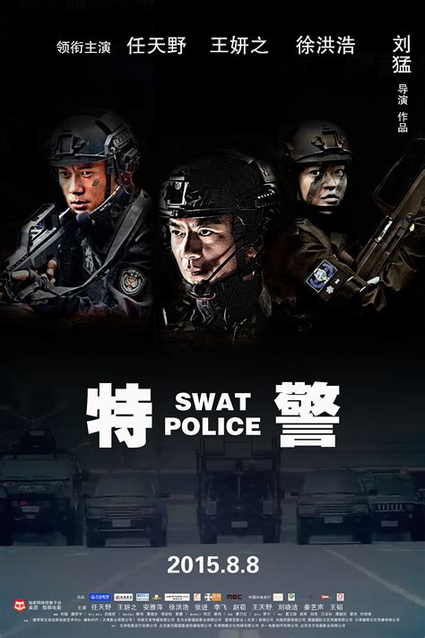 广州公安特警启动年度专项集训