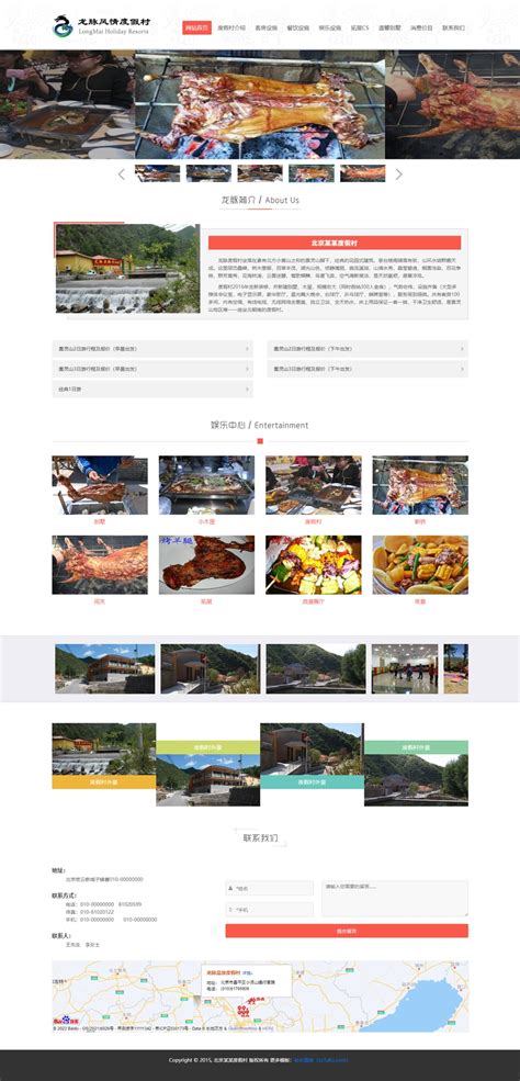 旅游度假村网站静态HTML模板 - 静态HTML模版 - 站长图库