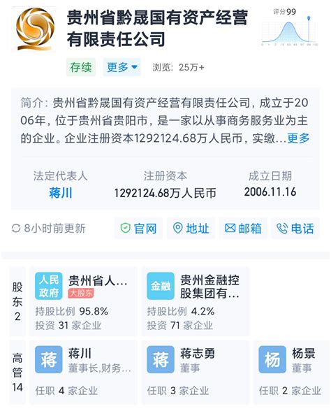 2023年2月6日贵州省人民政府同意：推荐于军为贵州省黔晟国有资产经营有限责任公_财富号_东方财富网