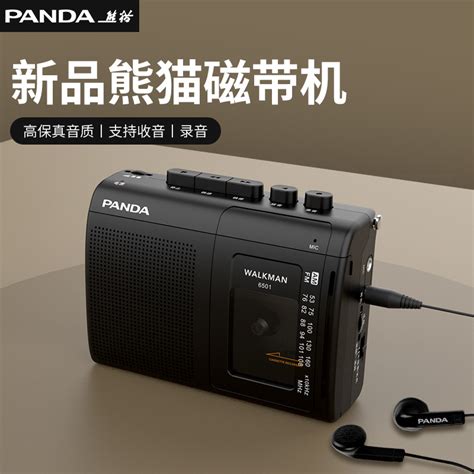 熊猫6204全波段收音机老人新款便携式6203广播半导体6200小型迷你-淘宝网