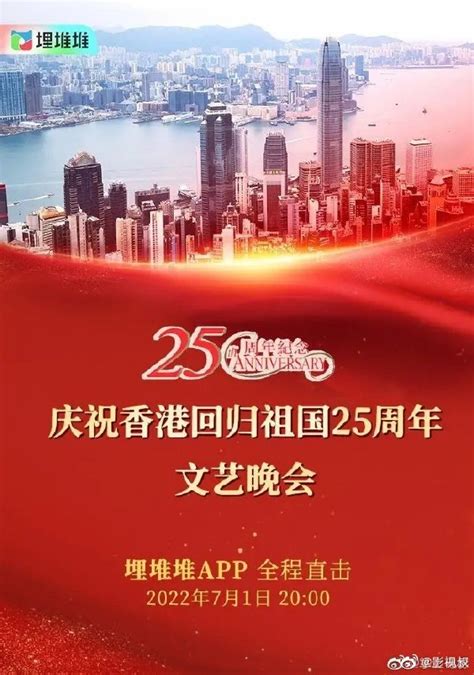 红色大气庆祝香港回归祖国22周年宣传海报模板素材-正版图片401507342-摄图网