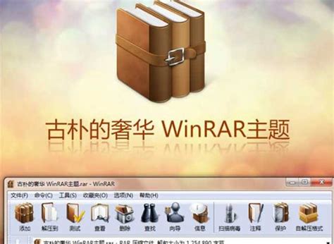 WinRAR去广告破解版下载-WinRAR纯净汉化版下载 v5.91 - 艾薇下载站