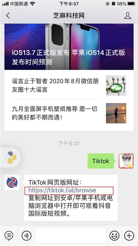 抖音国际版怎么看？TikTok网页版来了 人人都能刷TikTok-娱乐-芝麻科技讯