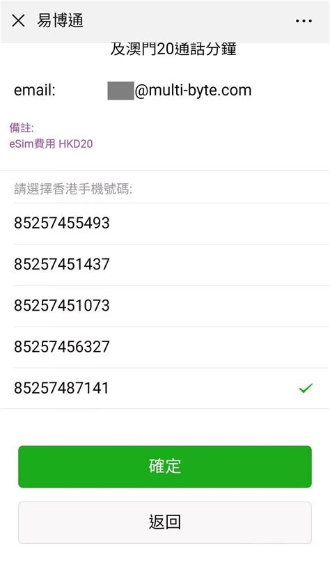 香港电话卡4g上网卡1/2/3/4天不限流量手机卡 港澳三日无限流量卡