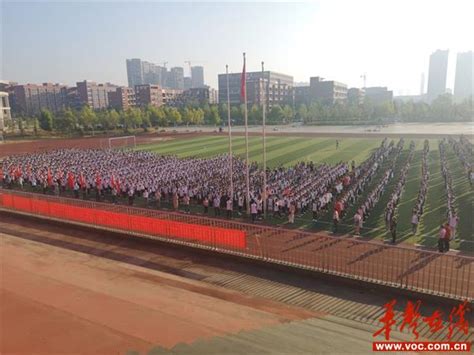邵阳市第一中学举行2022年秋季学期开学典礼 华声在线邵阳频道