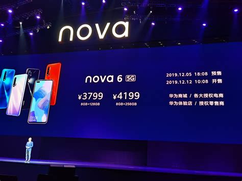 华为nova6系列价格公布：共三款机型 2199元起_3DM单机