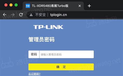tplogin.cn手机登录官网 - 路由网