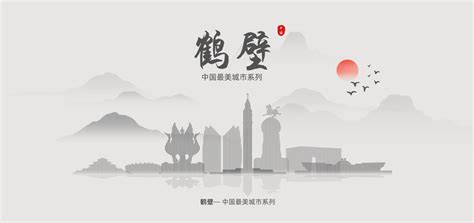 震撼大气鹤壁宣传片地球到鹤壁市ae模板下载_红动中国