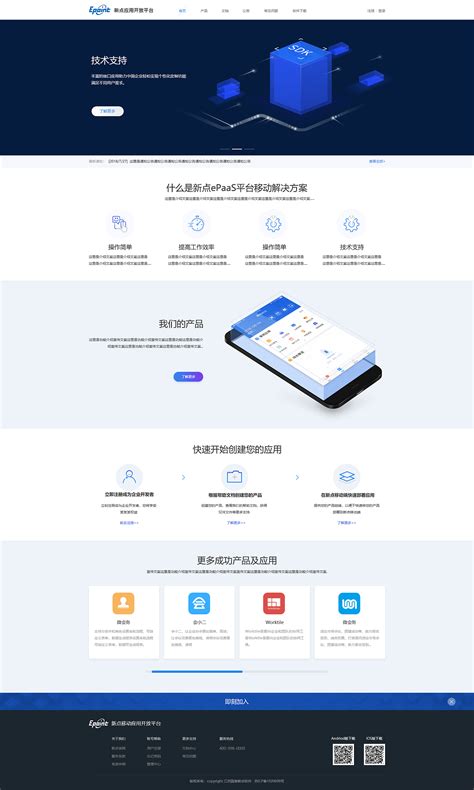 上海网站策划设计公司-为用户提供优质网站_禾小帅品牌设计