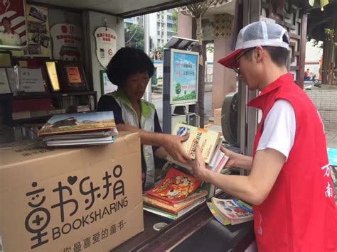 中山市机关一幼捐书2800册，为山区孩子“书”送爱心 “书”送未来