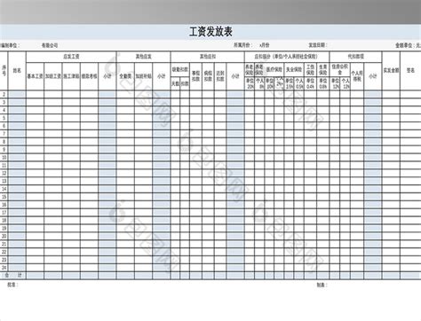 项目农民工工资发放表Excel模板_千库网(excelID：135910)