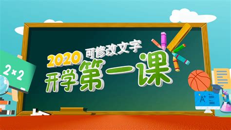 2022年辽宁省开学第一课“云”直播活动精彩纷呈 备受关注 | 视频回看