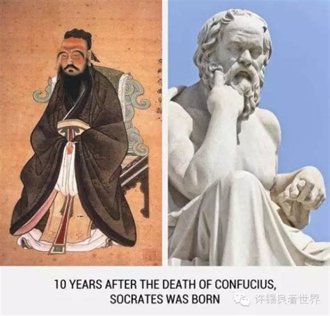 苏格拉底与孔子——中西两种教育的源头 - 小花生