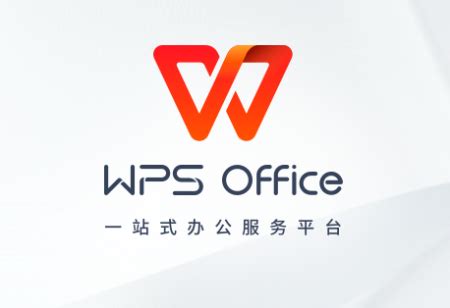 WPS Office 2019 v11.8.2.12265 专业增强版 | 缘本初见