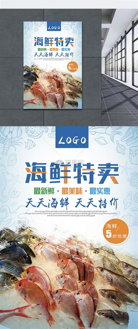 海鲜盛宴艺术字艺术字设计图片-千库网