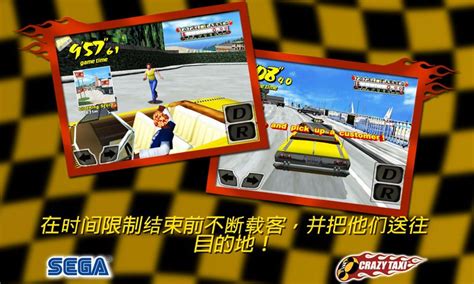 疯狂出租车:都市狂奔_安卓游戏_7723手机游戏