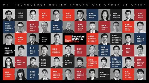 《麻省理工科技评论》 2021 年中国区 “35 岁以下科技创新 35 人 ” 榜单