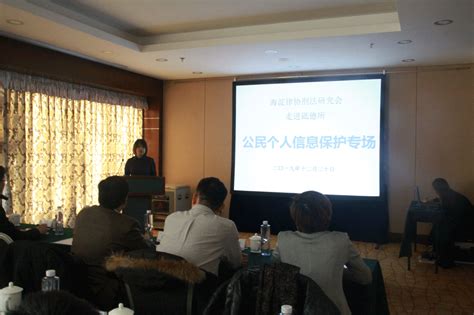 海淀区司法局领导、区律协班子成员参访北京市炜衡律师事务所 - 炜衡律师事务所