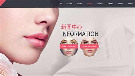 美妆网站模版_护肤品网站模版_美妆网页模版