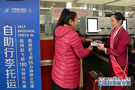 南航河南春运首日自助托运行李128件 - 中国民用航空网
