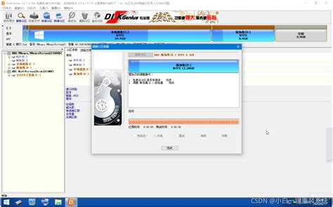 【DiskGenius 64位】DiskGenius 64位官方版免费下载_2345软件宝库