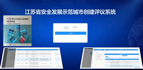 2021年江苏省安全生产条例Word模板下载_编号lrgamdme_熊猫办公