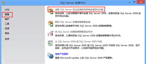SQLServer2008安装教程 - SGTMS