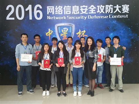 我院学生在第一届广东大学生网络安全攻防大赛决赛荣获特等奖和一等奖 - 学院新闻 - 华南师范大学计算机学院