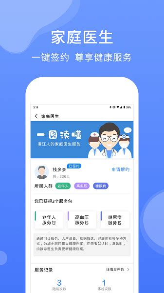 健康潜江app下载安装-健康潜江最新版本下载v2.5.6 安卓版-单机手游网