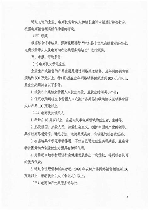 祁东县人民政府门户网站-2022年人力资源年度报告公示